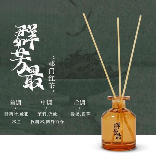 问茶系列无火香薰 商品图4