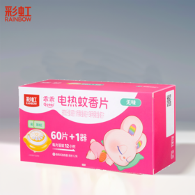 彩虹乖乖无味蚊香片卷线器套装（60片+卷线器）