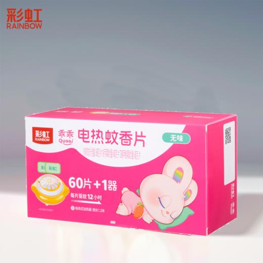 彩虹乖乖无味蚊香片卷线器套装（60片+卷线器） 商品图0