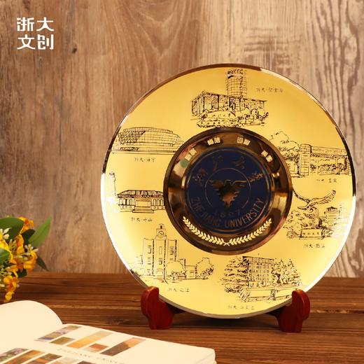 【浙大文创】浙江大学七校区金盘 商品图0