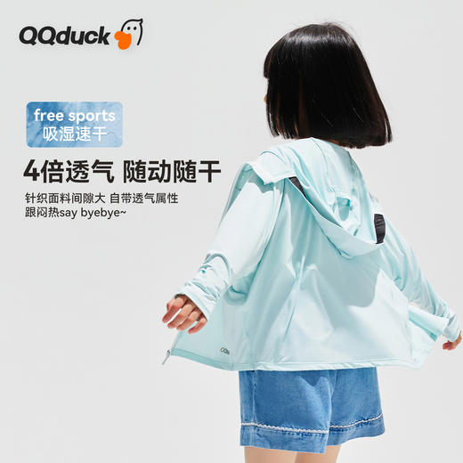 【清仓捡漏】【凉感UPF50+】【100-170】【可可鸭】女童防晒衣夏季原纱凉感带帽上衣 商品图4