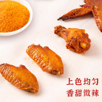 极美滋新奥尔良烤翅腌料280g浓香风味 复合调味料烧烤烤肉腌制料 /粮油调味 /调味品 /复合香辛料 商品图3