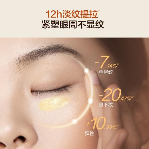 HBN 视黄醇眼部新生精华液2.0 商品图5
