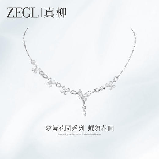 ZEGL设计师梦境花园系列花园蝴蝶项链闪锆精致轻奢小众千金风饰品 商品图3