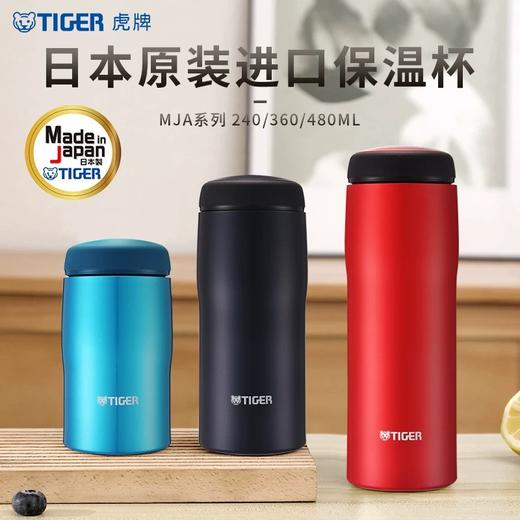虎牌进口保温杯MJA-B024/MJA-B036 /MJA-B048 商品图0