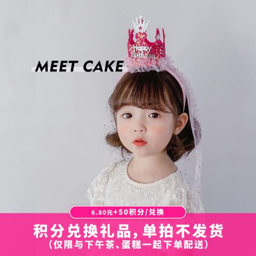 【50积分+6.8元】网红公主头饰（积分兑换） 商品图1