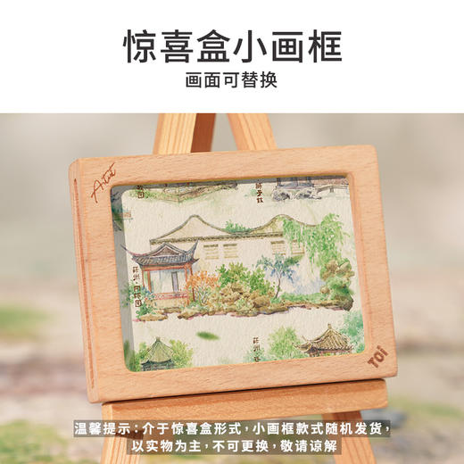 TOi图益-潮玩拼图东方风物系列-游园梦-1000片-分包款 商品图2