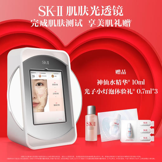 1元秒杀SKII明星体验装（⚠️仅限非SKII会员下单  免费入会员 免费享受肌龄测试后领取） 商品图0