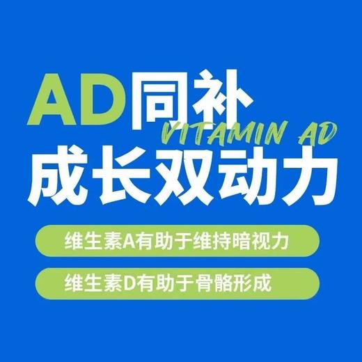 【奇鹤】奇鹤牌维生素A维生素D软胶囊 商品图5