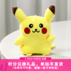 【80积分+5元】皮卡丘公仔20cm（积分兑换） 商品缩略图0