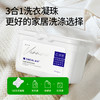 除螨抑菌洗衣凝珠360g ——加入会员下单享8折，满69元送满婷清满保湿洁面乳，满119元送祛痘控油沐浴乳 商品缩略图2