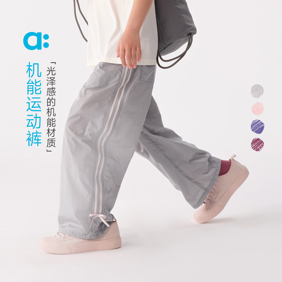 【社群团购】allblu幼岚【机能运动裤】儿童裤子女童夏季轻薄透气阔腿长裤丨【该商品不支持用券】