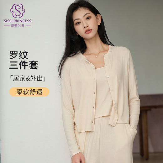 罗纹棉外套吊带长裤三件套 商品图1