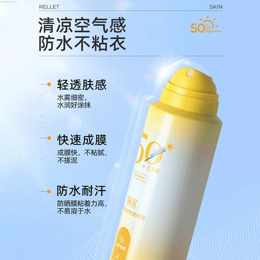 颐莲透白倍护防晒喷雾，高倍防晒，清爽不粘腻 商品图1