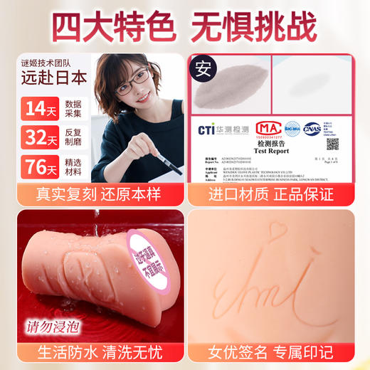 谜姬 深田咏美三代电动款 吮吸震动发音加温一键爆吸 商品图3