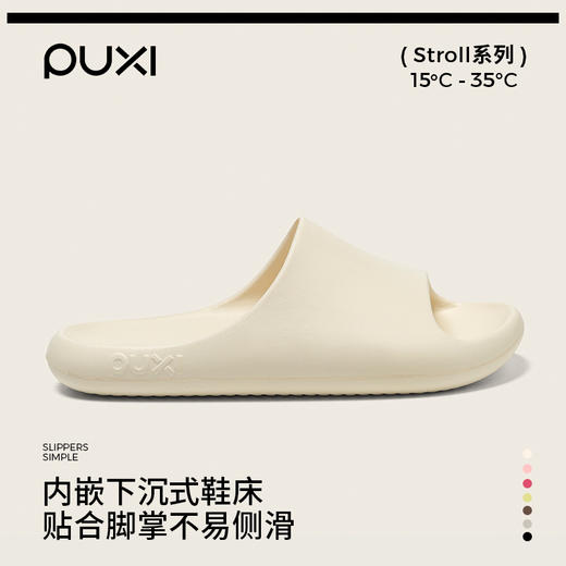 【两双起拍|单双19.9】朴西简伊情侣凉拖鞋|软而不塌，贴合脚掌不易侧滑|PX011905 商品图5