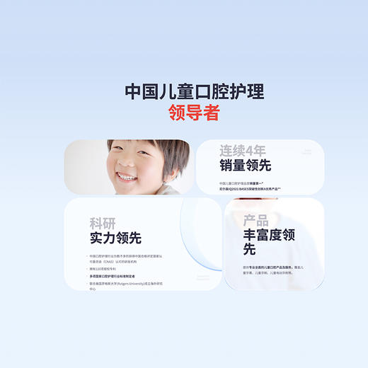 ZHS-CZ72舒客臻爱儿童成长套装 商品图1