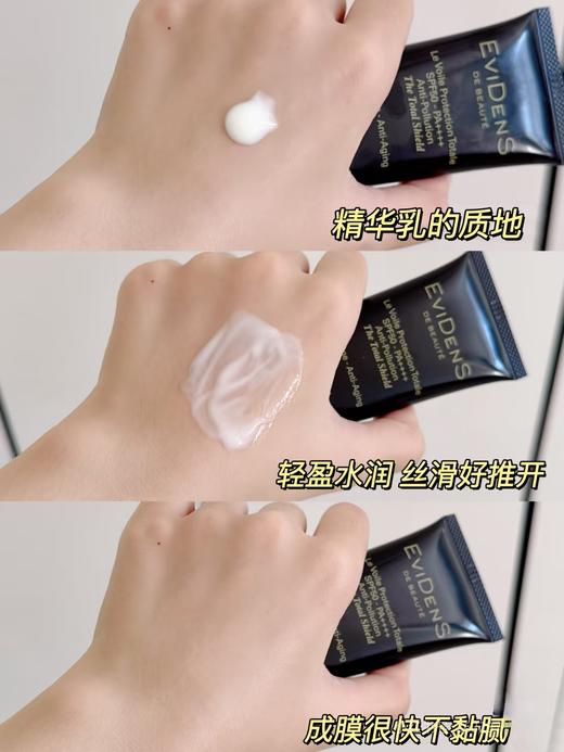 海南机场税仓Y菲丹外防内养滋润精华防晒霜 商品图13