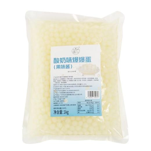 大拇指  爆爆蛋 1kg/袋（魔豆/龙珠/ 爆爆珠）橙子/百香果/菠萝/水蜜桃 商品图7