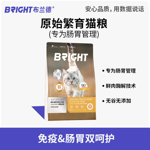 布兰德原始全价繁育猫粮大包10kg 商品图0