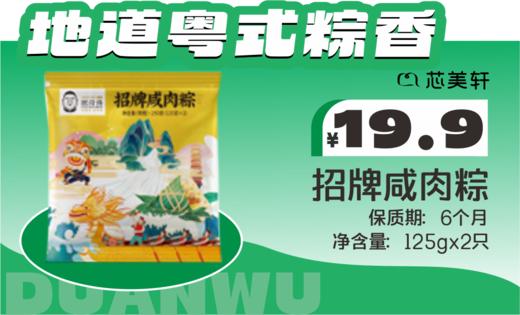 乐在其粽端午礼盒 商品图3