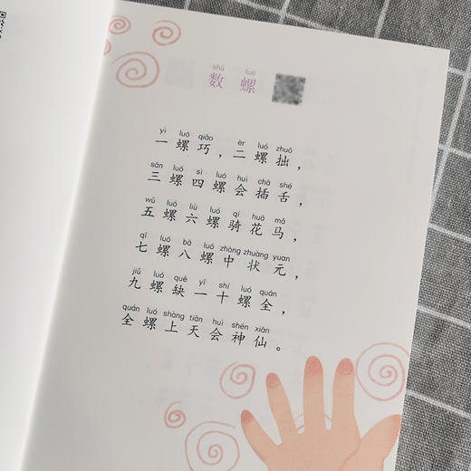 童书快乐读书吧一二三四五六年级上下册课外阅读 彩图注音版书籍语文课本阅读书目带拼音儿童文学 商品图5