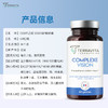 法国TERRAVITA泰乐维塔 护眼胶囊 对抗眼干燥眼疲劳 60粒/瓶 商品缩略图2
