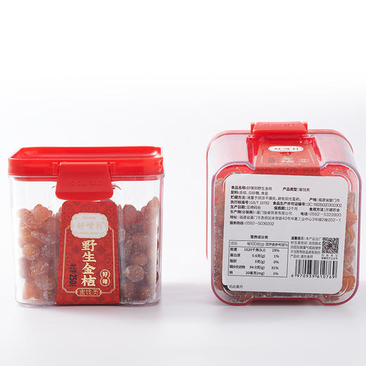 沈爷的宝贝 蜜饯果脯零嘴茶点休闲零食250g/罐 商品图4