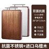 下单得饭勺【不易发霉|双面可用 】Trees&wind进口非洲刚果乌檀木不锈钢双面砧板菜板  升级款 72小时发 商品缩略图5