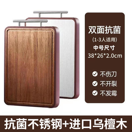 下单得饭勺【不易发霉|双面可用 】Trees&wind进口非洲刚果乌檀木不锈钢双面砧板菜板  升级款 72小时发 商品图5