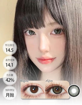 【新品】魔力坦桑 魔法翡翠 月抛 KIKICON