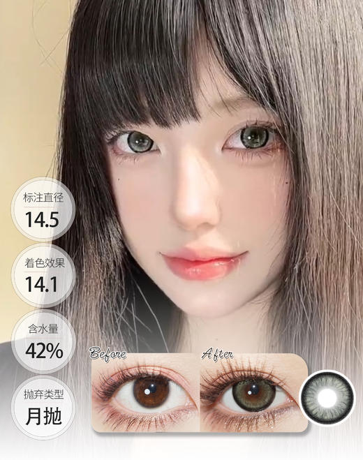 【新品】魔力坦桑 魔法翡翠 月抛 KIKICON 商品图0