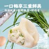 【头厨鲅鱼/海胆水饺】  可煮可蒸可煎，怎么做都好吃 商品缩略图3