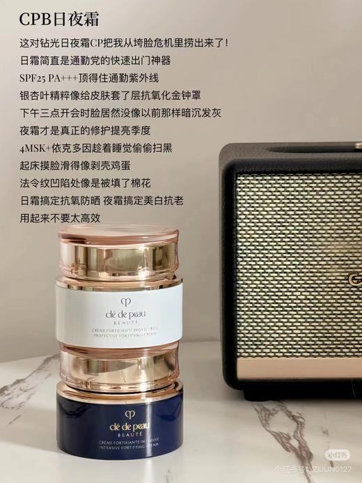 D041469干皮救星新款早晚霜三件套 商品图4