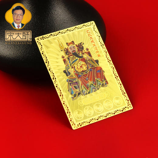 宋韶光大师2025年十二生肖三六和本命佛手机贴纸男女士吉品饰物 商品图13