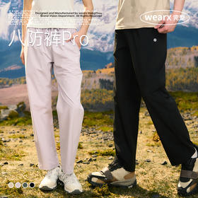 裤界天花板❗完型-八防裤pro 凉感夏日小空调多效防护情侣A类面料运动休闲裤
