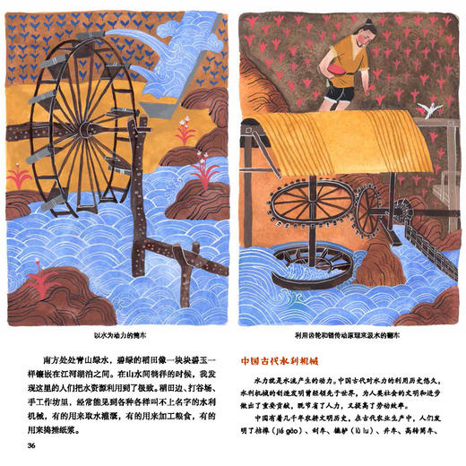 《丝绸之路儿童历史百科绘本》（全3册）：《我想去中国》《漫游古代中国》《海上历险记》 商品图12