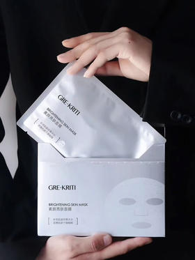 格丽缇素颜亮肤（美白）面膜