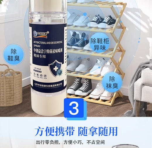 鞋子除臭喷雾抑菌一喷即可方便快捷除臭小帮手清爽 商品图6