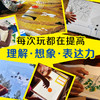 加与减 : 我的创意胶片书 商品缩略图2