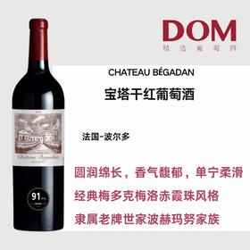 宝塔干红葡萄酒  CHATEAU BÉGADAN