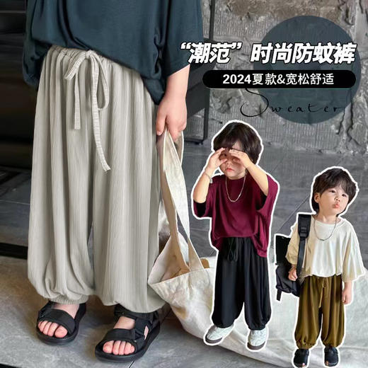 🔥亏本冲业绩‼️39.9买一送一儿童冰丝防蚊抖抖裤80-170尺码弹力超大洋气百搭 商品图0