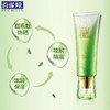 百雀羚水嫩精纯防晒隔离乳40gSPF50+ 商品缩略图0