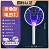 电蚊拍 折叠灭蚊器 二合一家用充电手持自动诱蚊驱蚊灯 移动灭蚊灯 商品缩略图11