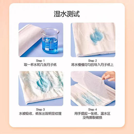 咪熙熊产妇专用刀纸【1KG*2袋】月子纸产妇卫生纸加长  孕妇产房用 商品图3