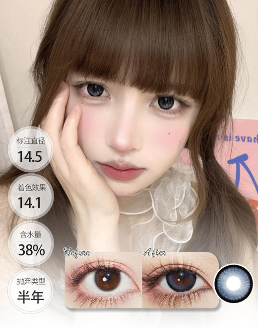 【大直径半年抛】爆浆蜜糖 海蓝冰椰 │ DorisCon 半年抛 商品图1