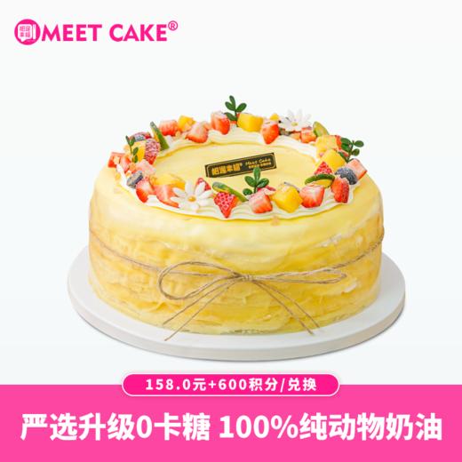 【600积分+158元】榴莲千层蛋糕2磅（积分兑换） 商品图0