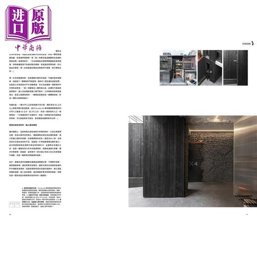 【中商原版】i室设圈 漂亮家居09：2025办公空间设计特集 港台艺术原版 i室设圈 麦浩斯出版 商品图4