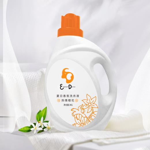 大象跳舞夏日香氛洗衣液3kg（无法快递寄送） 商品图0
