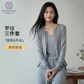 罗纹棉外套吊带长裤三件套